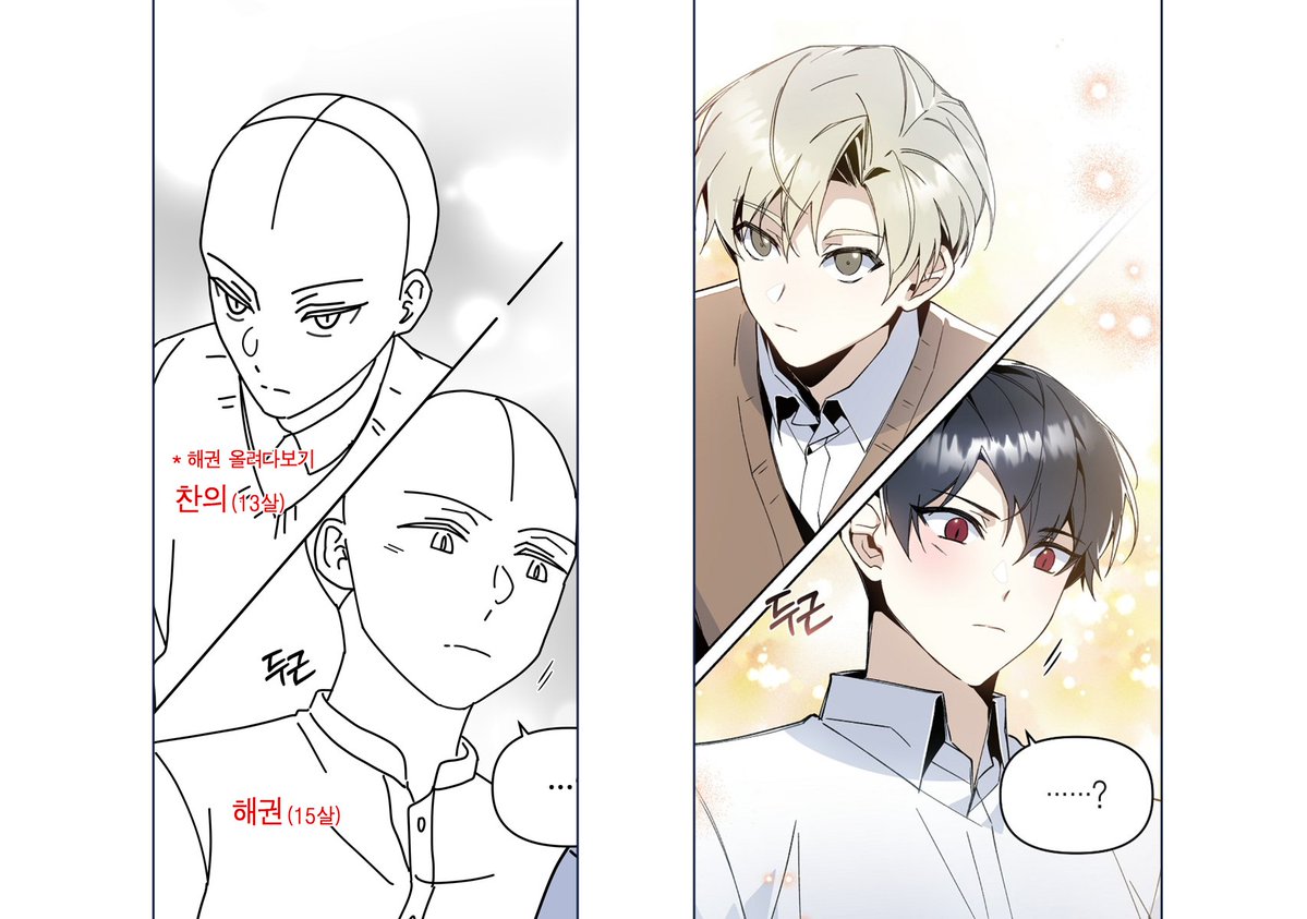 귀엽죠,……,진짜 그림작가님께 절 올린 그 장면……,, 찬의랑 해권이 두 주인공 어릴때 입니다 흑흑😭😭✨ 귀여워ㅠ