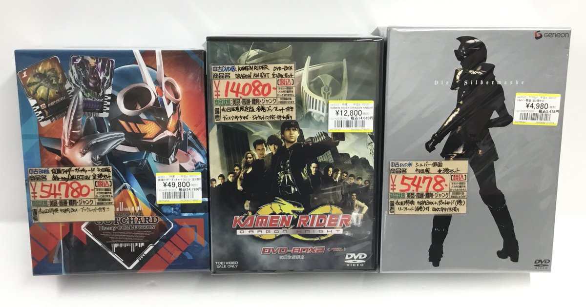 特撮BD＆DVD全巻セット等のご紹介!! ｢#仮面ライダーガッチャード Blu
