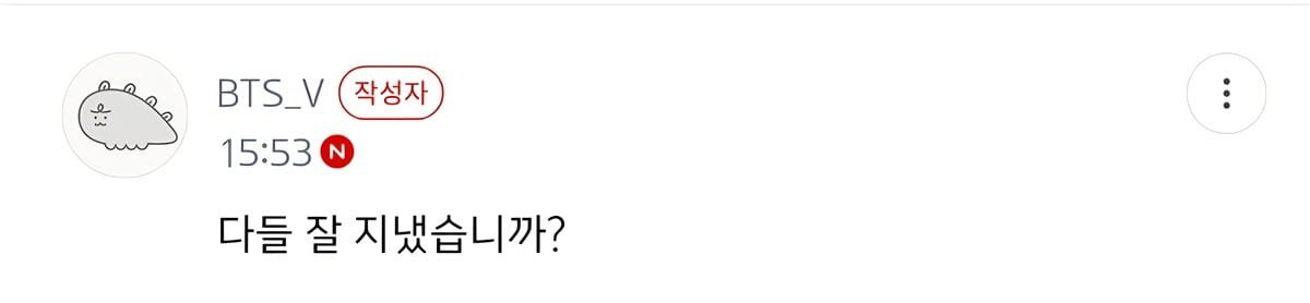 thvdiaries's tweet image. [taehyung on fancafe today]

🧸ARMY 
🧸merry christmas 

🧸How is everyone?

🧸Wow, you're watching this
👤I'm seeing this keke the alarm/notification rings you know.
🧸@/ Oh 
🧸@/ What are you doing now?

🧸this place is really nostalgic , right?