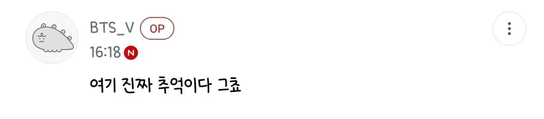 thvdiaries's tweet image. [taehyung on fancafe today]

🧸ARMY 
🧸merry christmas 

🧸How is everyone?

🧸Wow, you're watching this
👤I'm seeing this keke the alarm/notification rings you know.
🧸@/ Oh 
🧸@/ What are you doing now?

🧸this place is really nostalgic , right?