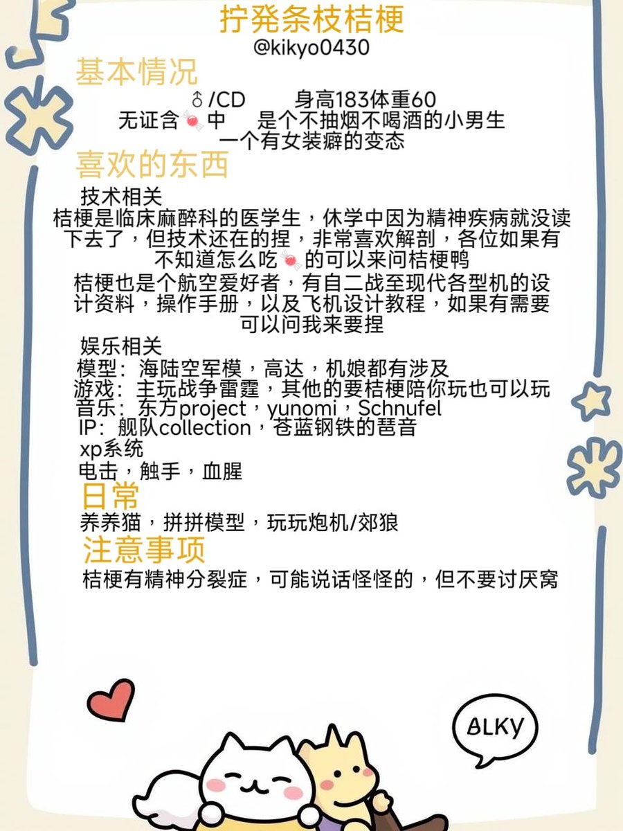 kikyo0430's tweet photo. 这里是拧発条枝桔梗，很高兴认识大家 https://t.co/2qjGzykqy9