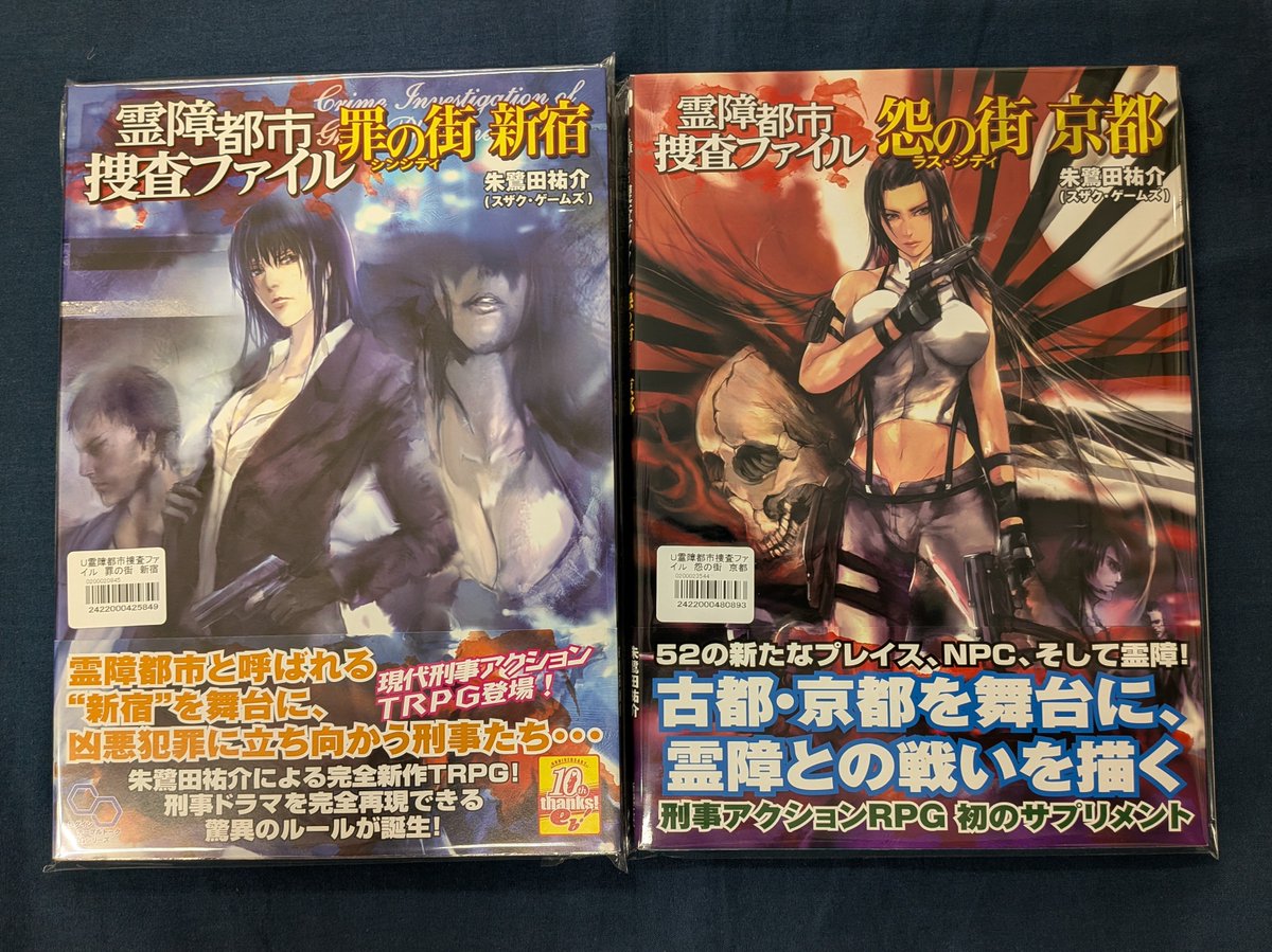 中古商品入荷情報】 『アラビアン・ダーク・ファンタジーRPG ゲヘナ