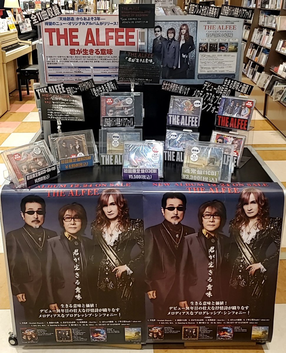 THE ALFEE 君が生きる意味 ボックスセット 君が生きる意味 [4形態セット][CD][+Blu-ray] - THE ALFEE - UNIVERSAL