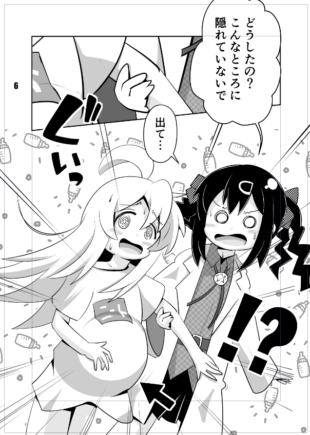 また夏と同じページで伸びた模様。みんな好きなんやね(´・ω・`)💦