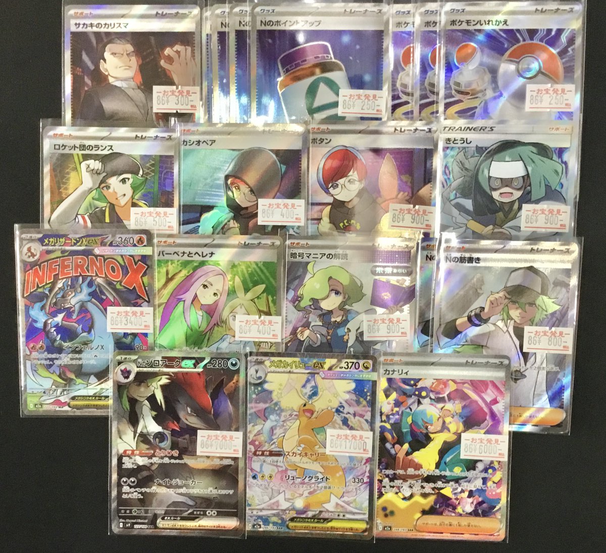 ポケモンカード 特価品 数量限定‼️ メガカイリューex SAR Nの