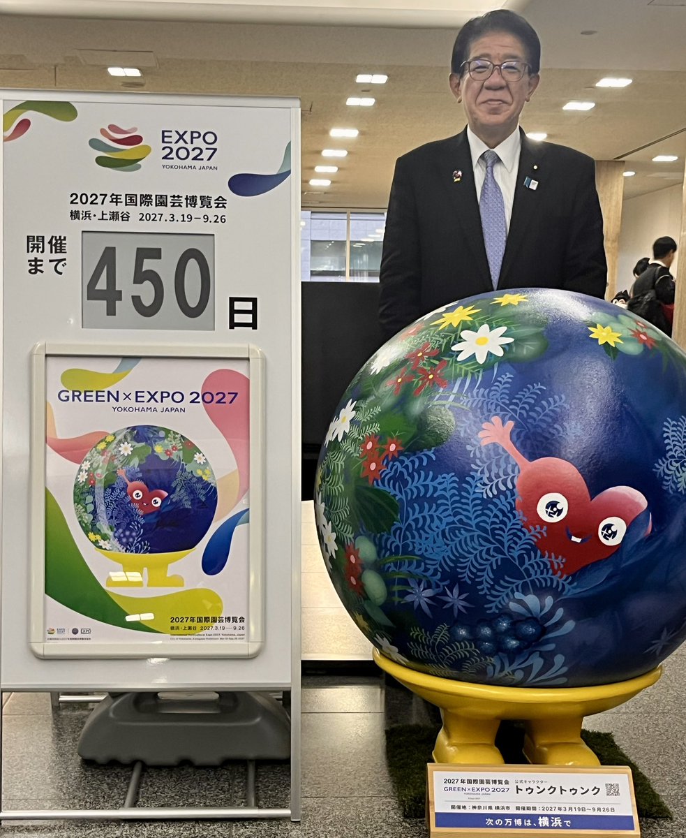 【超貴重メダル】山陰鉄道開通記念全国特産品博覧会( 米子市 開催 ) 本日で、GREEN×EXPO2027 2027年 国際園芸博覧会まで