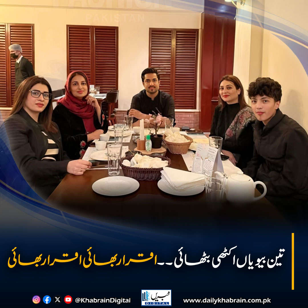 daily_khabrain's tweet photo. تین بیویاں اکٹھی بٹھائی ۔۔ اقرار بھائی اقرار بھائی
#khabraindigital
#IqrarUlHassan #PakistaniMemes #UrduHumor #ViralMoment #PakMedia #FunnyClip #DesiHumor https://t.co/HZl6M94OSb