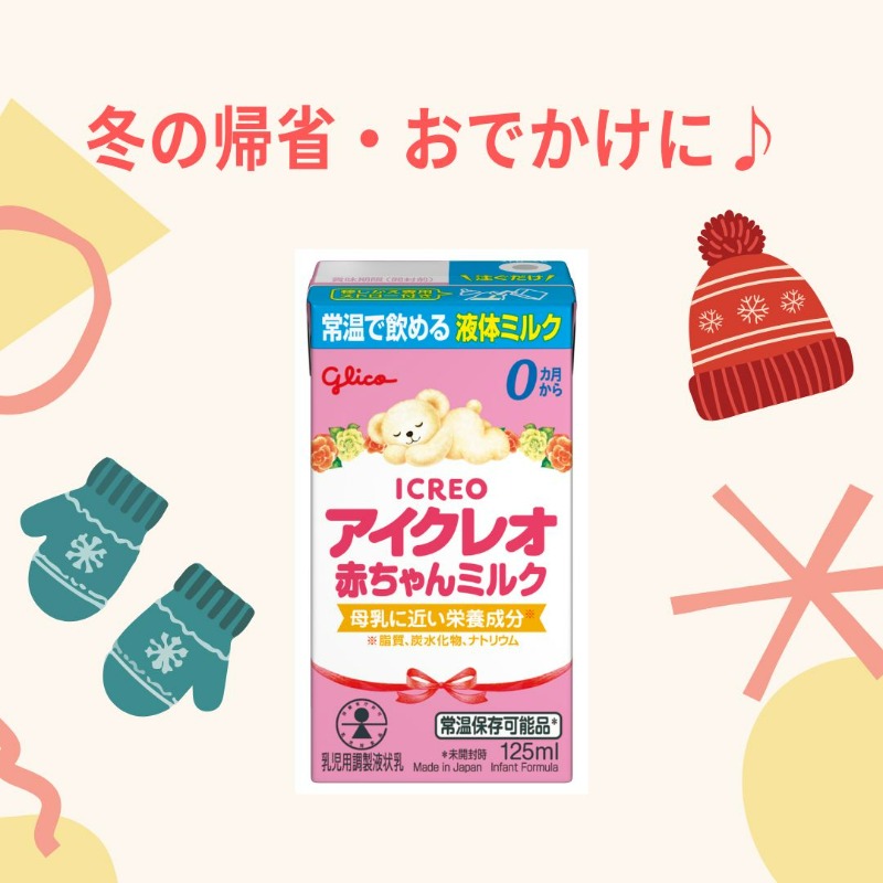 アイクレオ (@icreo_jp) / Posts / X