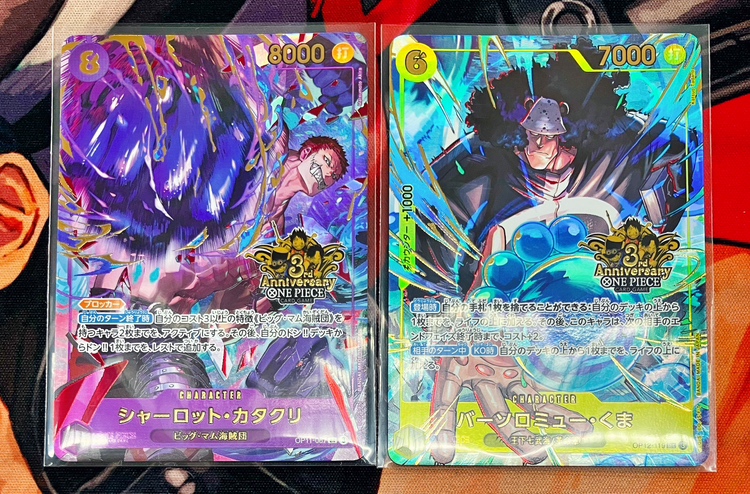 星羅様　　カタクリ OP】シャーロット・カタクリ【SEC/パラレル:☆】(PRB01収録)OP03