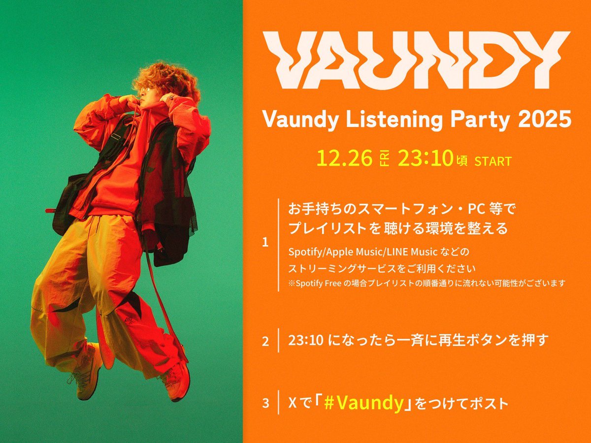 Vaundy Vaundyの1年を振り返る Online Listening Party 開催!! 2025年