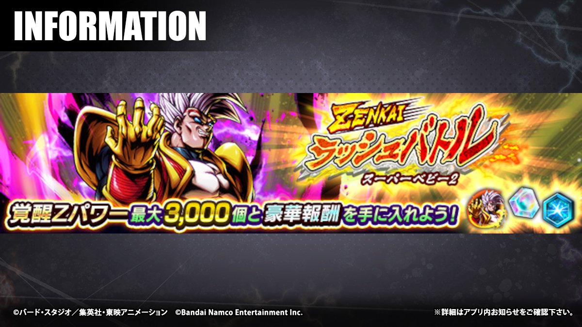 ハペ5種　残2 ZENKAI ラッシュバトル - スーパーベビー2 -」開催！】 5階層ごとの