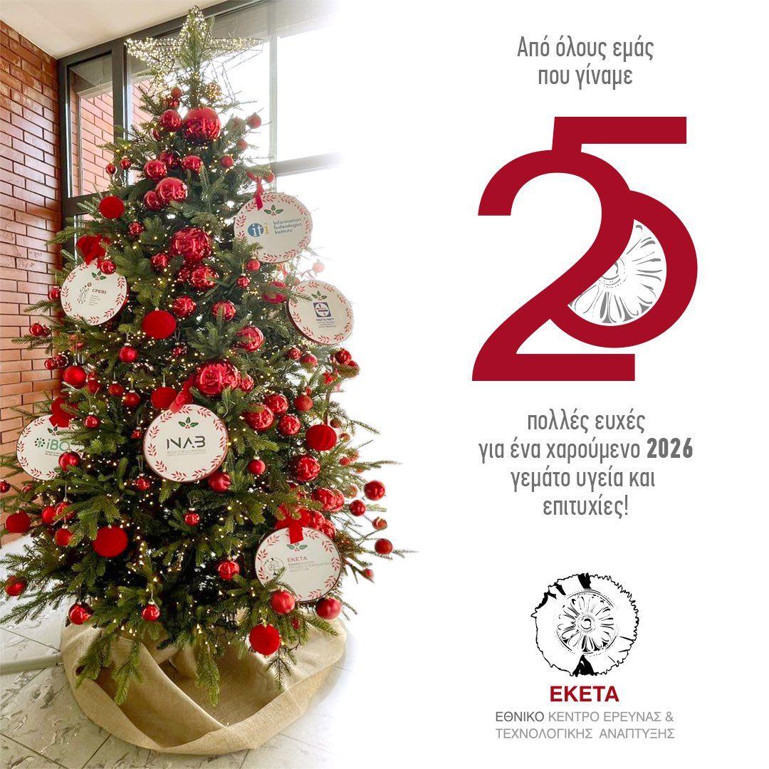 ΕΚΕΤΑ-CERTH tweet media