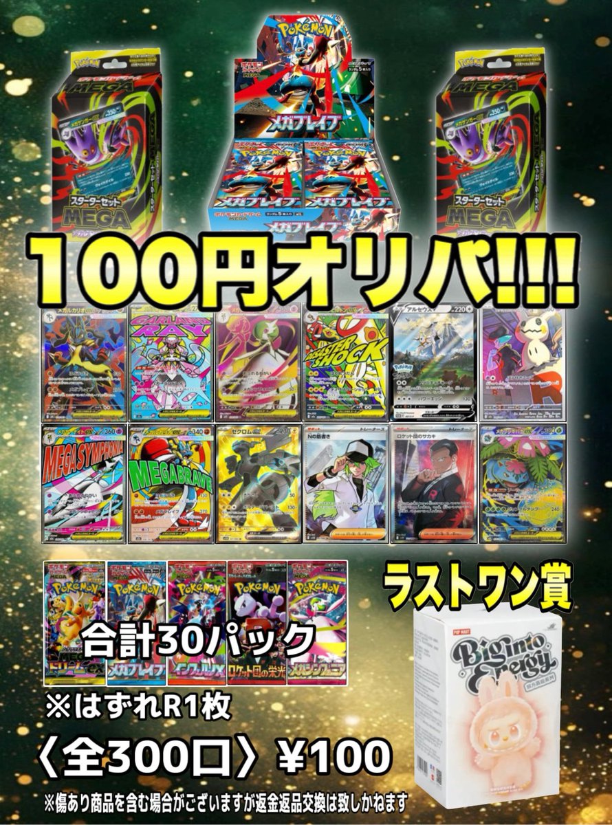 ラブカ　引退セット　オリパ a0ee9ab09a63b06e64f646faa80355