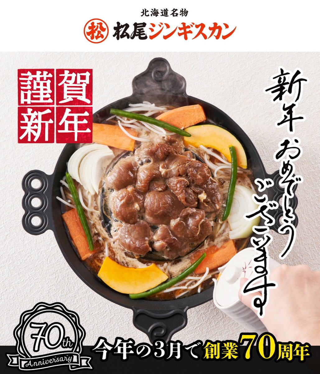 あけましておめでとうございます 2026年もよろしくお願い申し上げます