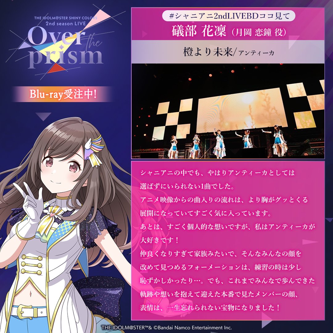 ★【未使用】シャイニーカラーズ 25名 サイン 豪華サイン入りグッズ77点が当たる！ 「アイドルマスター シャイニー