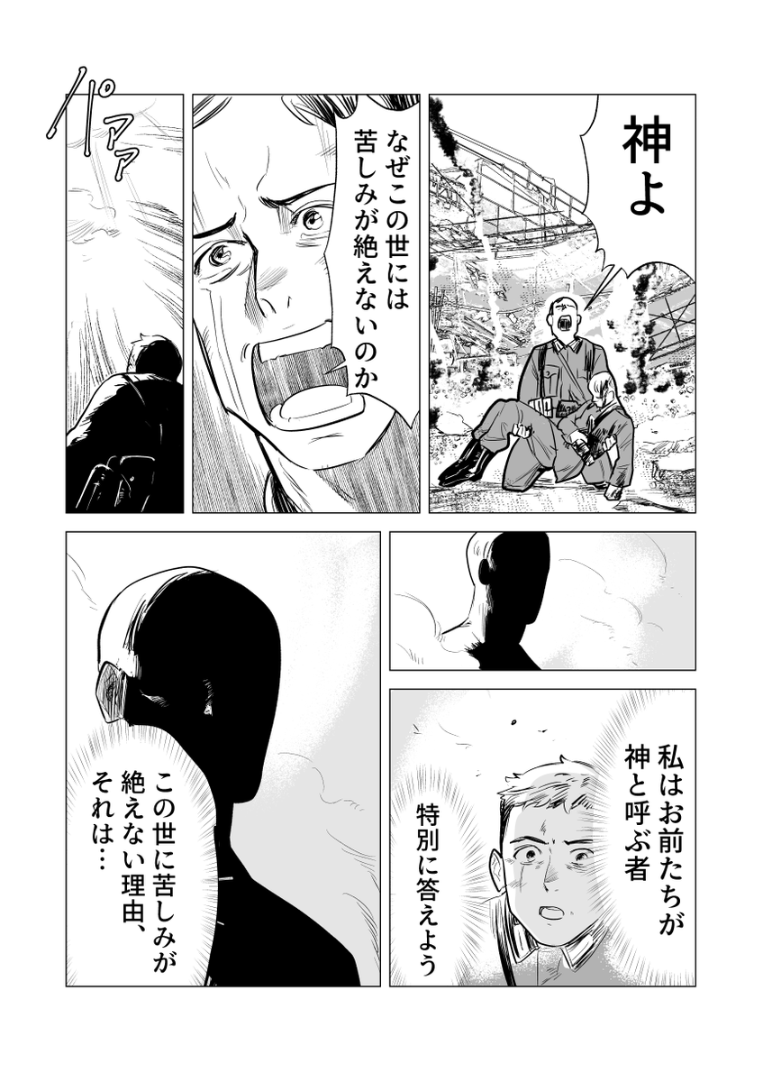 神 