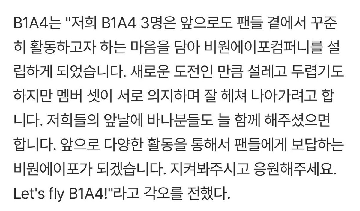 lxeris_'s tweet photo. 저희 B1A4 3명은 앞으로도 팬들 곁에서 꾸준 히 활동하고자 하는 마음을 담아 비원에이포컴퍼니를 설립하게 되었습니다.

멤버 셋이 서로 의지하며 잘 헤쳐 나아가려고 합 니다. 저희들의 앞날에 바나분들도 늘 함께 해주셨으면 합니다.
지켜봐주시고 응원해주세요.
Let's fly B1A4! 🐶🐥🐻🍌💚 https://t.co/tBTIfjYanX