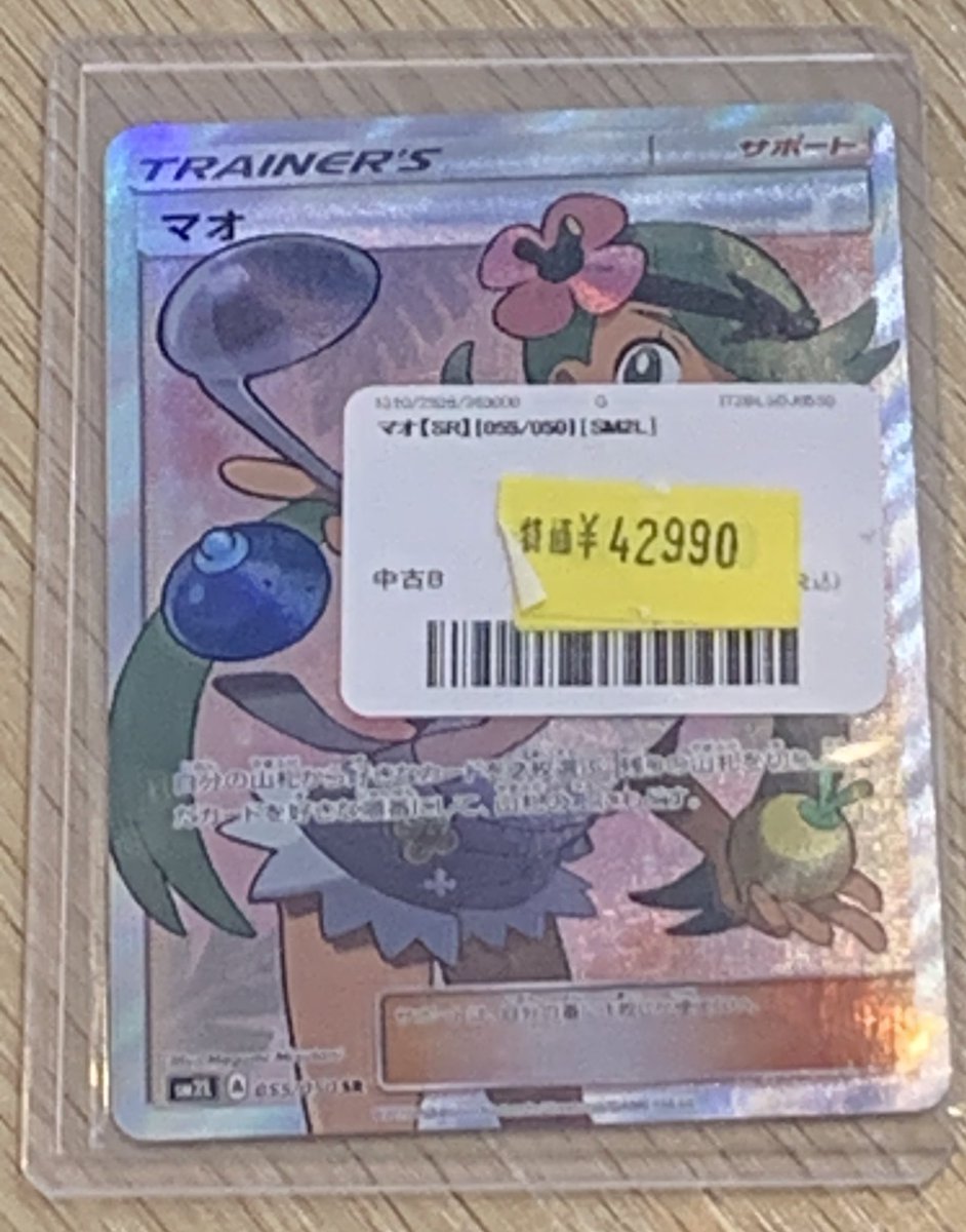 ✨🌟ポケモンカード 販売情報🌟✨〜 ✨ポケカ 傷あり特価品がショー