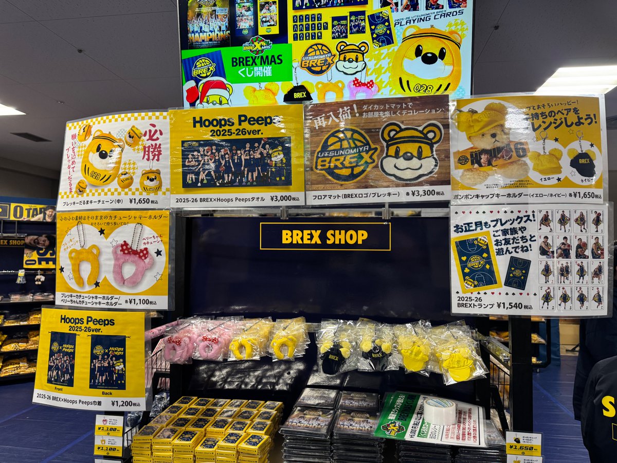 グッズ情報】 会場内1FにてBREX SHOPがオープン！ 2024-25 シーズン