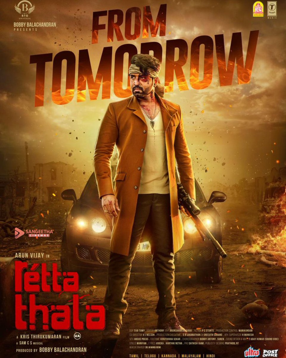 SANGEETHA CINEMAS tweet media
