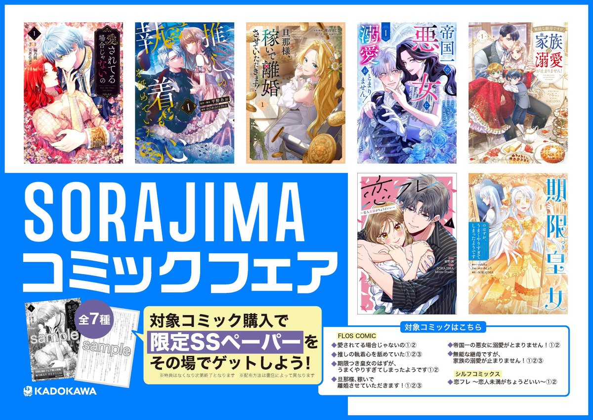 つるこ。｜ママ溺3巻1/5&ソラジマ展1/31