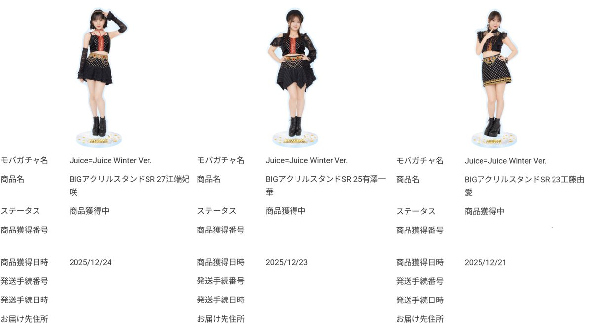 モバガチャ Juice=Juice Winter ver. BIGアクリルスタンド SR 【譲