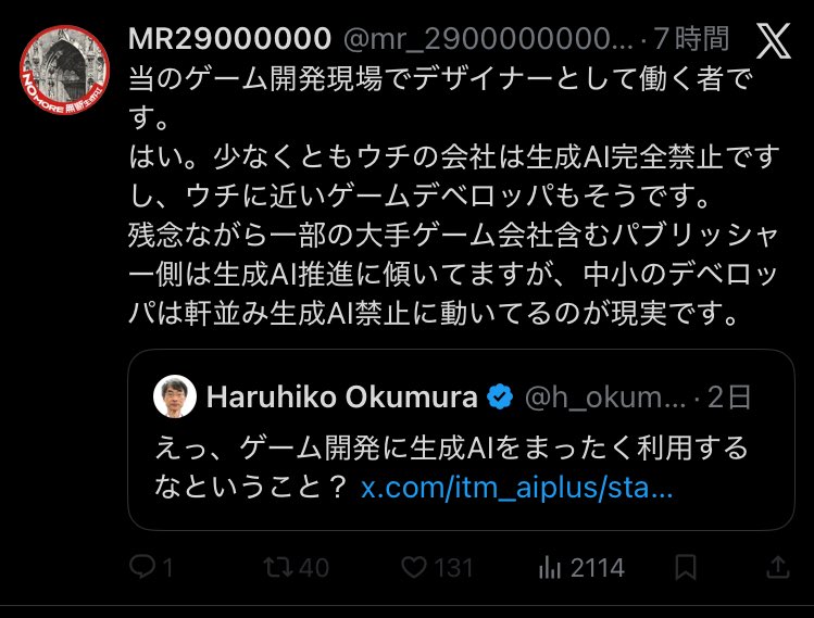 あー、もうそろそろいいっすよね？
ハッキリ言っていいっすよね？
こいつの「ゲーム業界でデザイナーとして働いている」という設定、嘘っす。断言していい。
