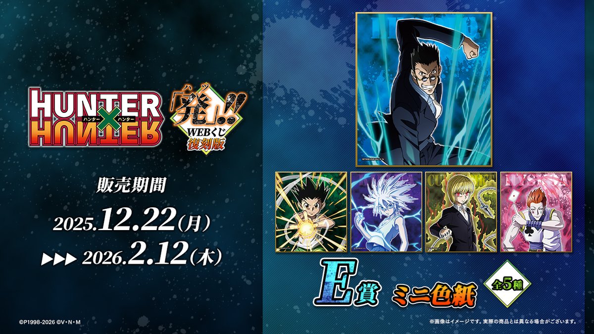 WEBくじ｜店頭販売もスタート✨【公式】 (@web_kuji) / Posts / X