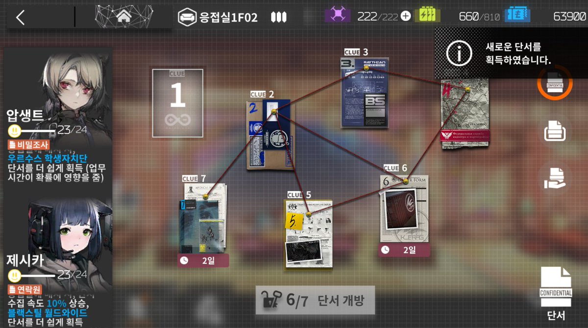 1번단서좀 주실분