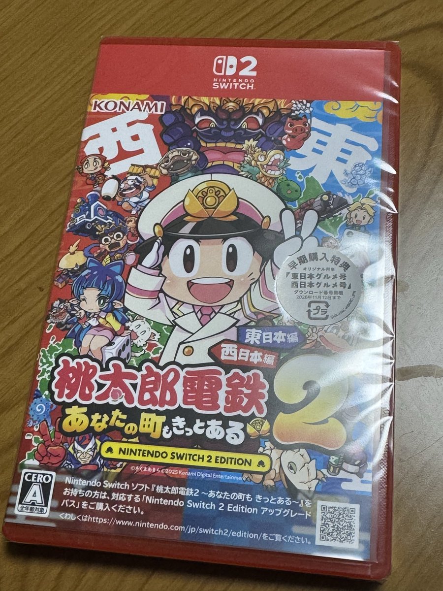 買ってしまった #桃鉄