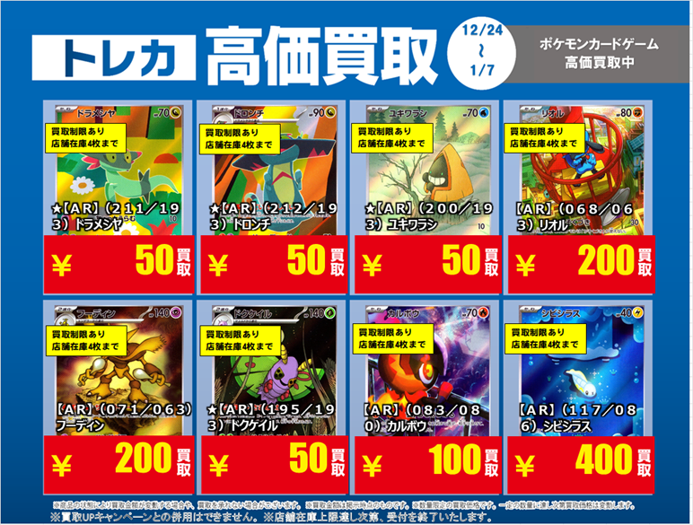 ポケモンカードゲーム □高価買取（青POP）※枚数制限あり