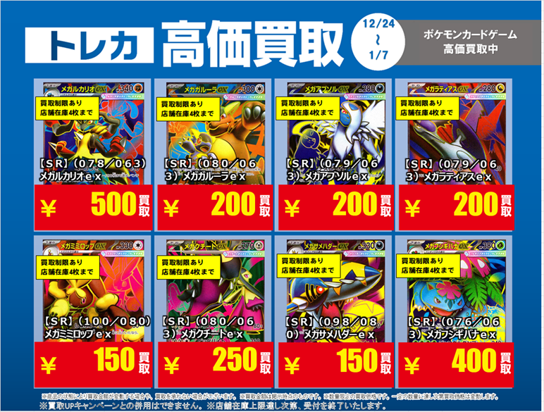 taka出品　2点まとめ売り Z/X】最新弾『ゼクス伝説』買取表作成しました！！！！！ / 大阪日本橋