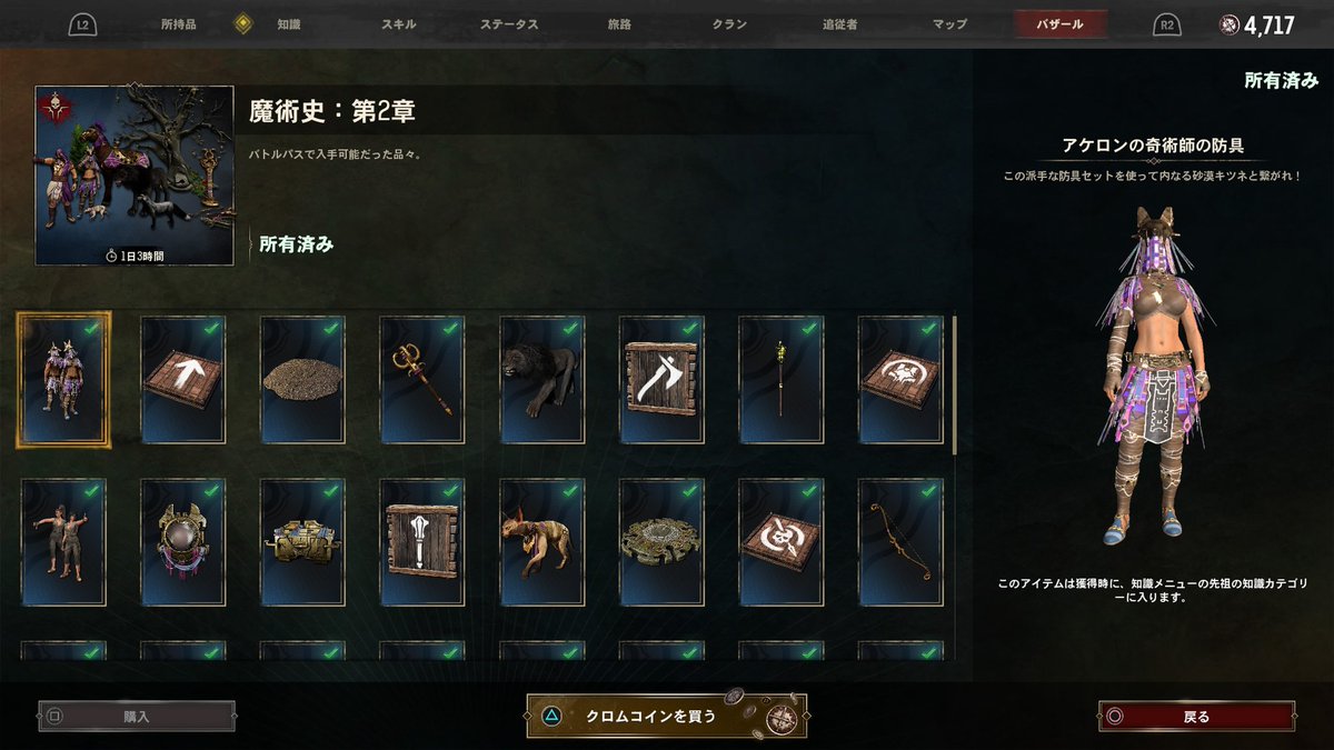 draco 黒い砂漠CS/ギルドAblaze (@draco_MHW) / Posts / X