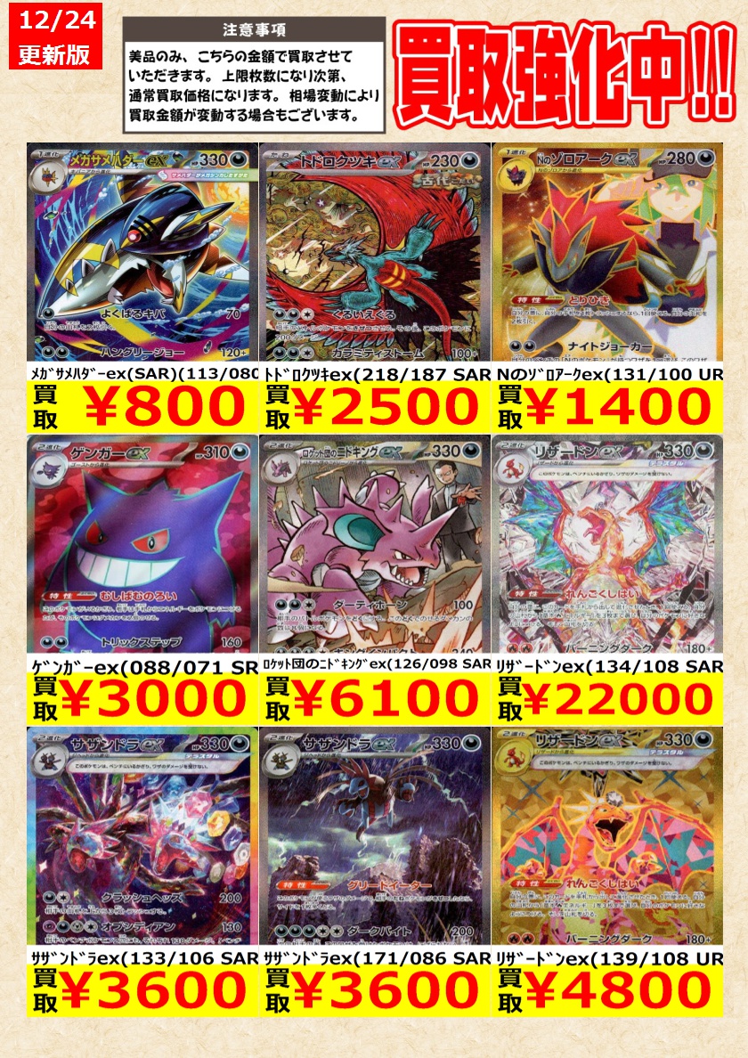 ポケモンカード】 Nのｿﾞﾛｱｰｸex(127/100 SAR) ﾒｶﾞﾘｻﾞｰﾄﾞﾝXex(SAR)(110