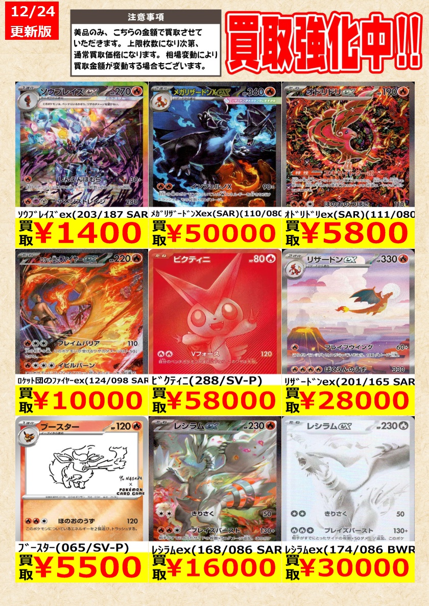 ポケモンカード】 Nのｿﾞﾛｱｰｸex(127/100 SAR) ﾒｶﾞﾘｻﾞｰﾄﾞﾝXex(SAR)(110