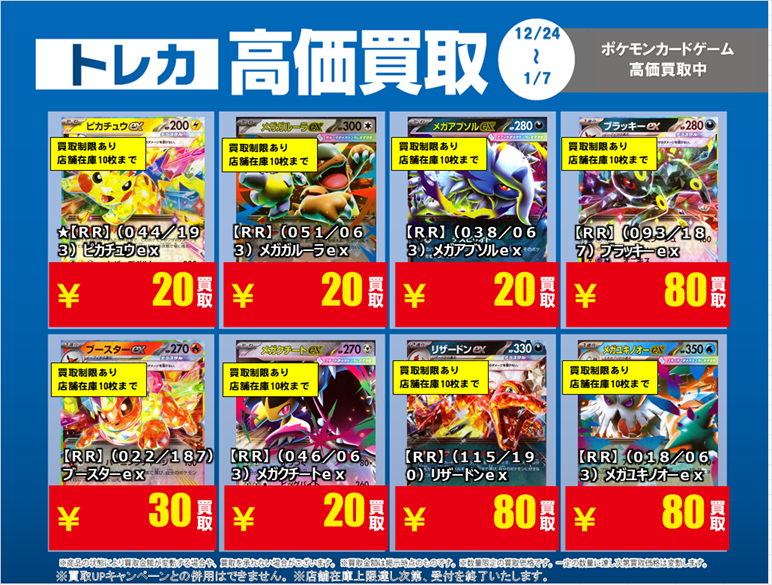 ポケモンカードゲーム □高価買取（青POP）※枚数制限あり
