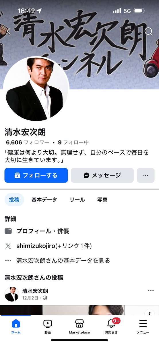 清水宏次朗 (@shimizukojiro) / Posts / X