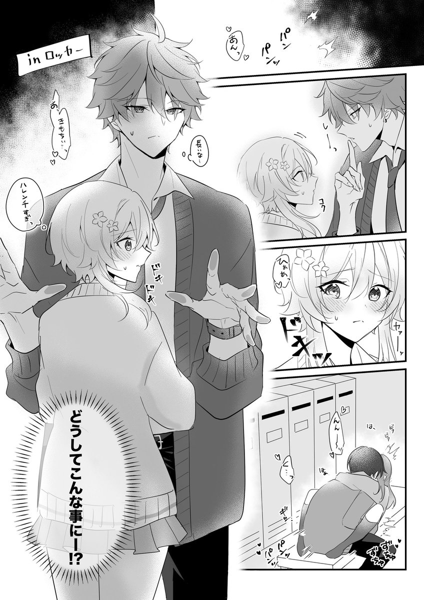 nonon_nnnnn's tweet photo. えっちめな学パロタル蛍（4/6）
どうしてこんな場面になったかは分からない https://t.co/Z0Xr0s2nEk