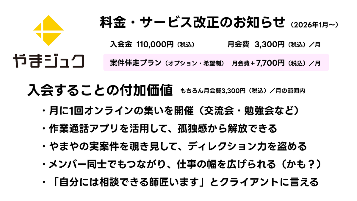 いつでもご相談くださいね。 ご希望の方はDMください。 2026年、一緒に