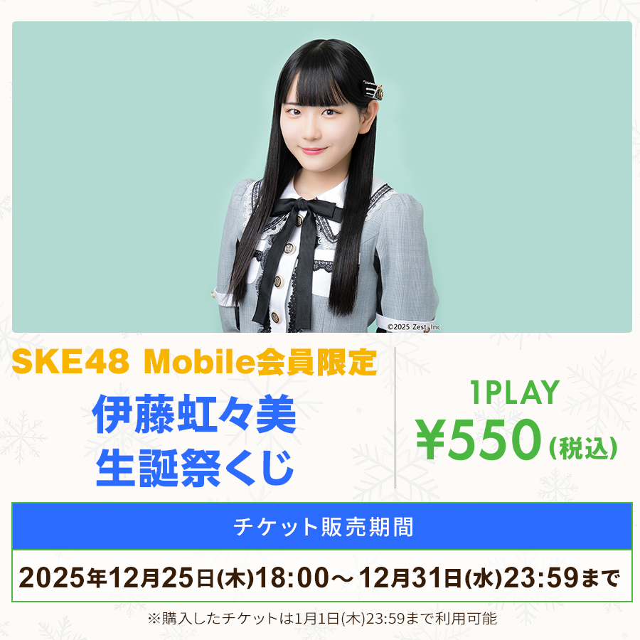 SKE48 Mobile (@ske48_mobile) / Posts / X