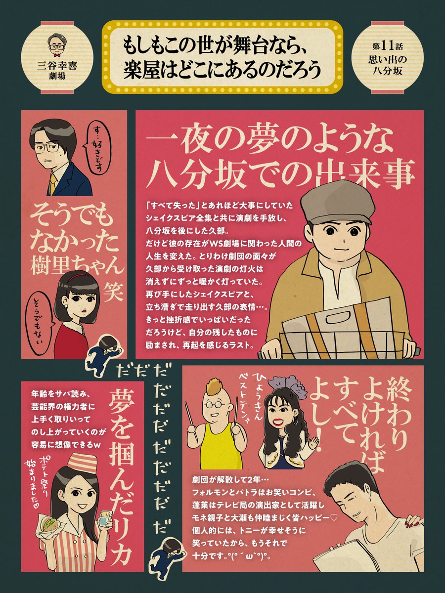 maya tweet media