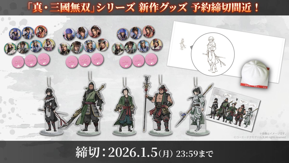 コーエーテクモ (@koeitecmogames) / Posts / X