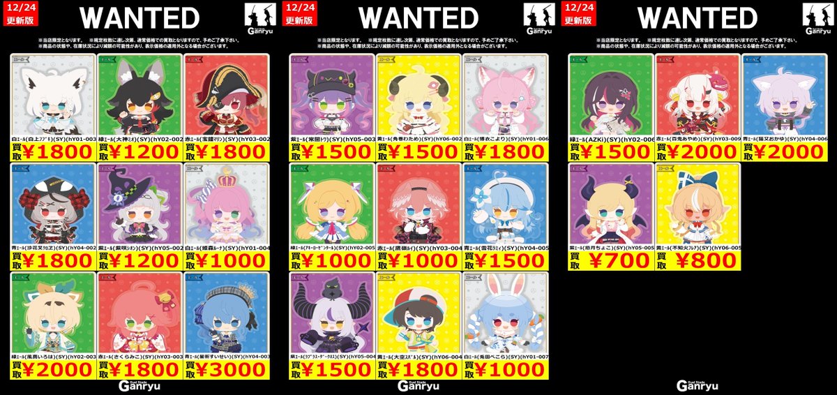 ひたち野うしく数量限定 #ホロカ 】 🔥12/24～12/30🔥 😄今週の強化