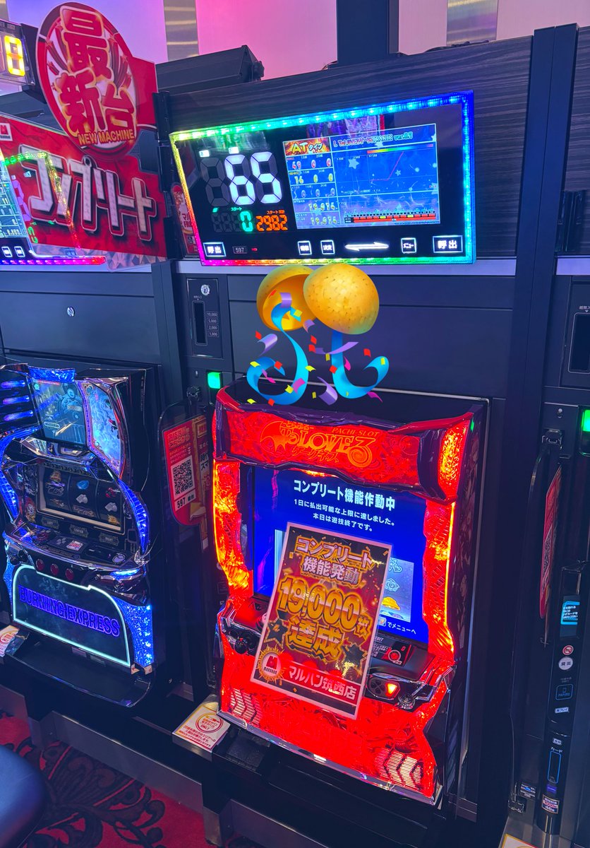 先ほどコンプ🎊🎉 ✨ToLOVEる597番台✨ #本日は 導入したばかりの機種