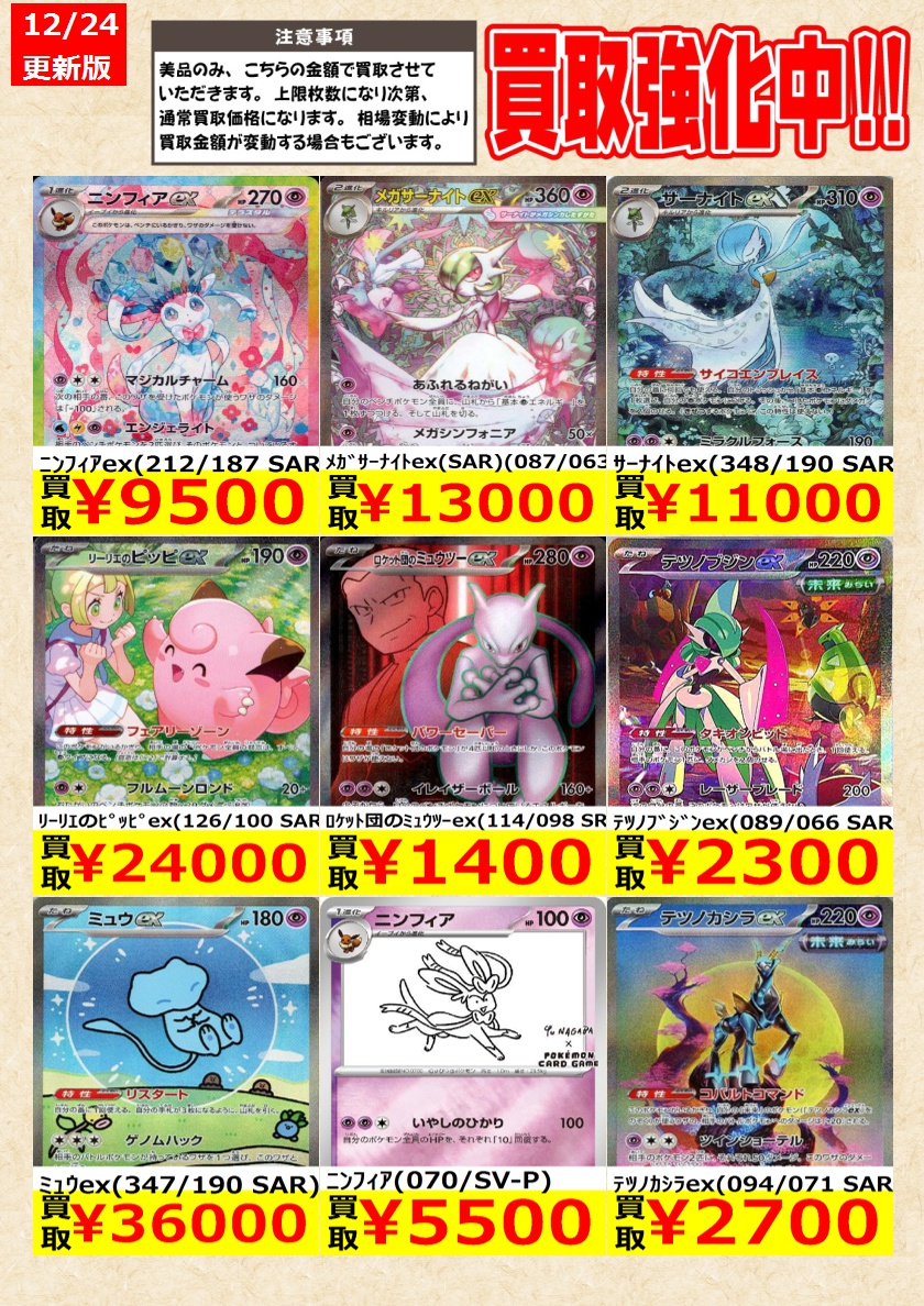 ポケモンカード】 ﾎｯﾌﾟのｻﾞｼｱﾝex(128/100 SAR) ﾘｰﾘｴのﾋﾟｯﾋﾟex(126/100