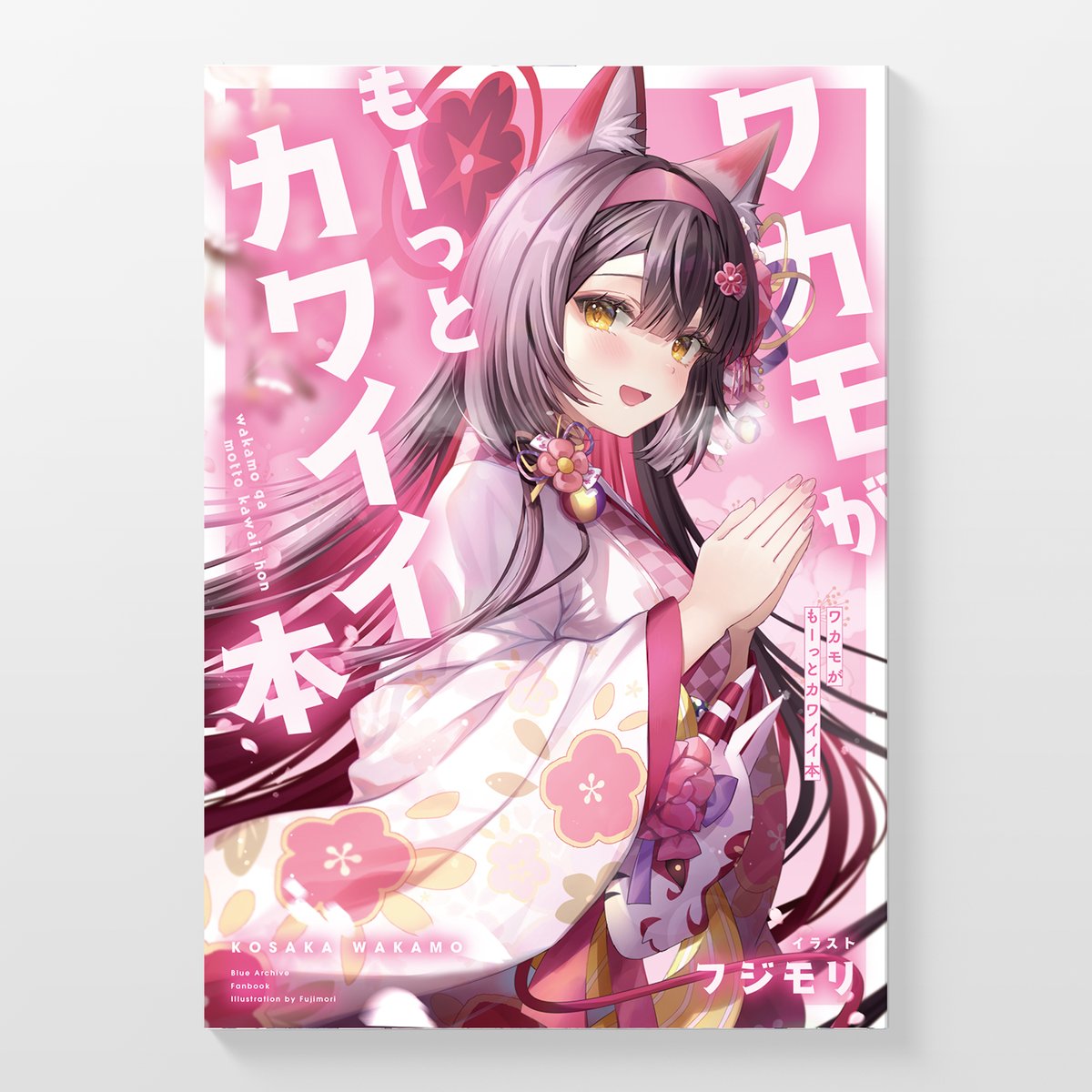 フジモリ🔸C107両日東4ミ41a/メ09a (@fujimori_cmyk) / Posts / X