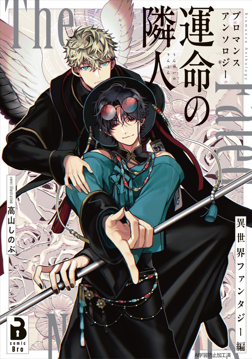 高山しのぶ🌸花燭10巻＆くじ🆕11/29🌸 (@yamasinotakabu) / Posts / X