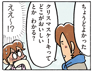 みかんのクリスマス🎉 