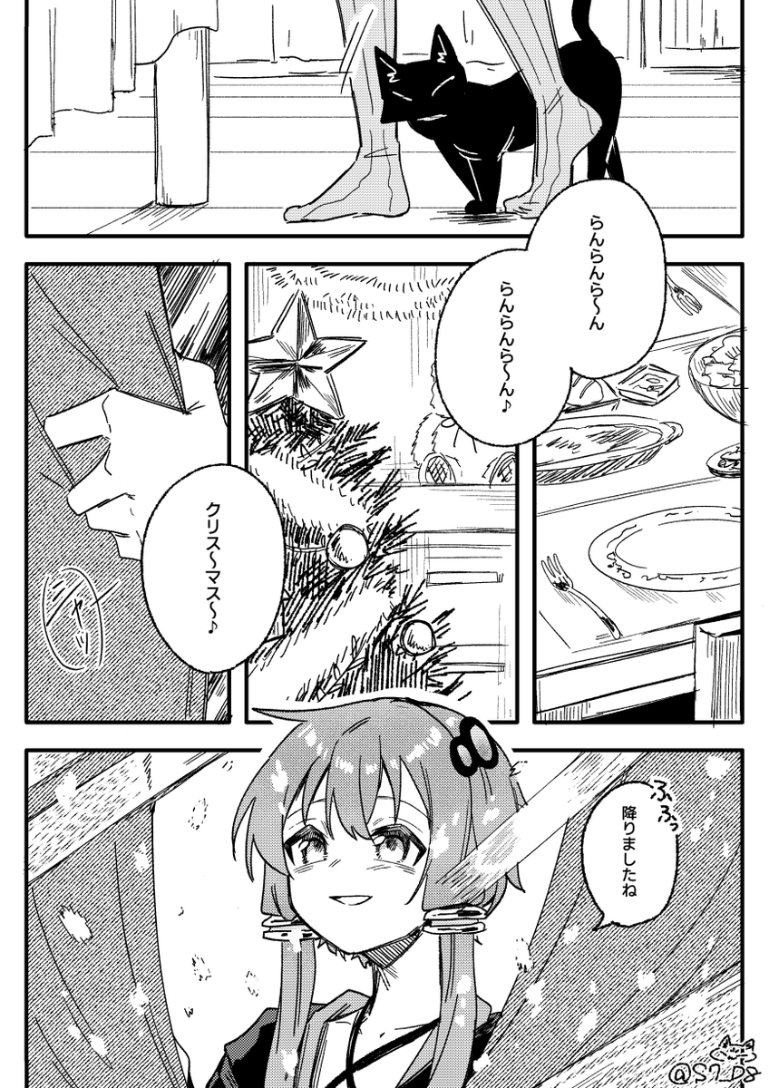 ゆかりさんとクリスマス
その24
(1/2) 