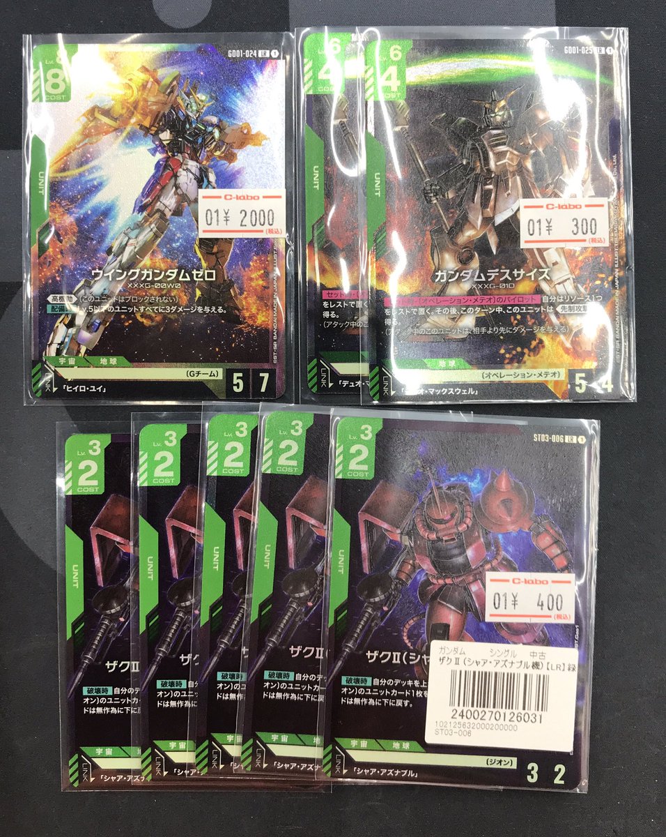ガンダムカード 販売情報】 一部カードの価格更新を致しました✨ お